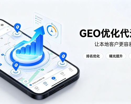 库尔勒GEO优化